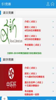 51大赛每日爆料,精彩赛事，独家揭秘！