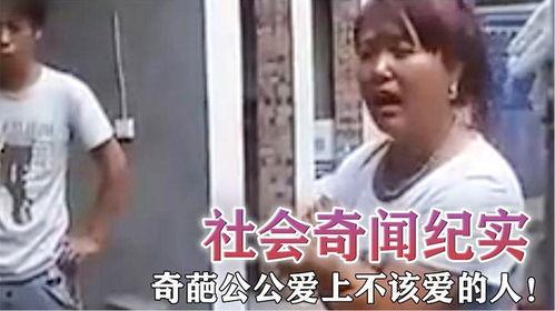 社会奇闻,不可思议事件背后的真相