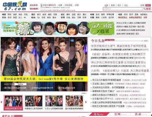 娱乐网,明星幕后故事大曝光！