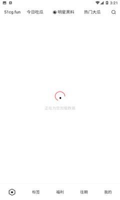 51免费吃瓜网app官网,揭秘热门事件，畅享免费娱乐盛宴