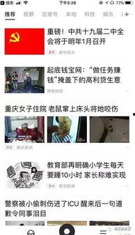 爆料内容,揭秘事件背后惊人真相