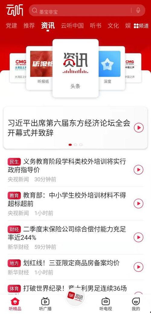 实时资讯,疫苗接种进展与变异病毒挑战