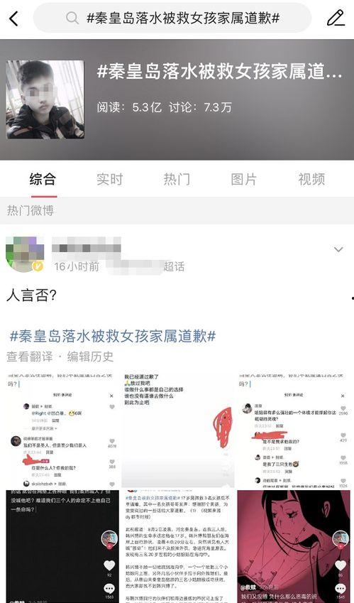网传爆料,揭开事件背后真相