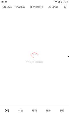 51免费吃瓜网app官网