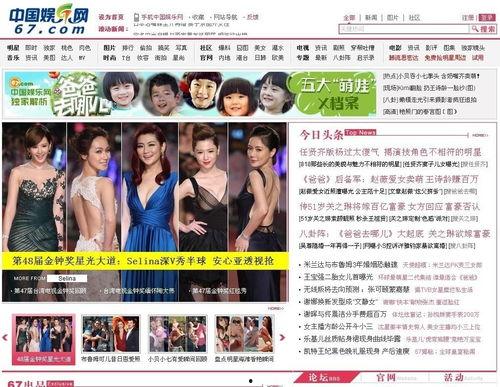 娱乐网,明星幕后故事大曝光！